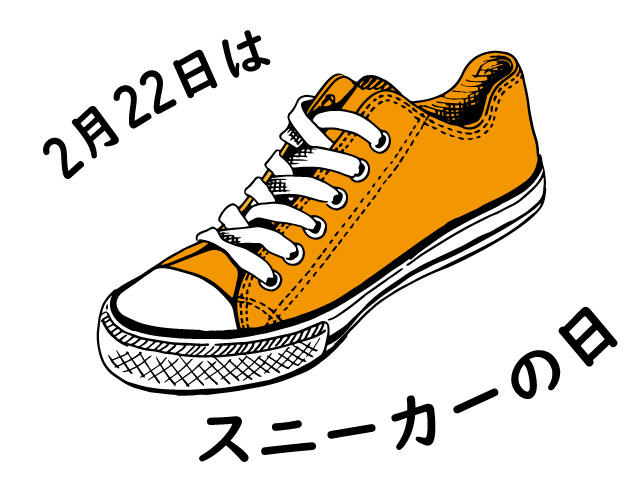 スニーカーの日 に スニーカー修理 を叫ぶ ミスターミニットでノベルティ配布 ミスターミニット公式ブログ Mister Minit