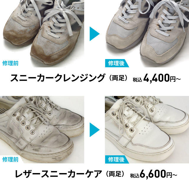 スニーカーの日 に スニーカー修理 を叫ぶ ミスターミニットでノベルティ配布 ミスターミニット公式ブログ Mister Minit
