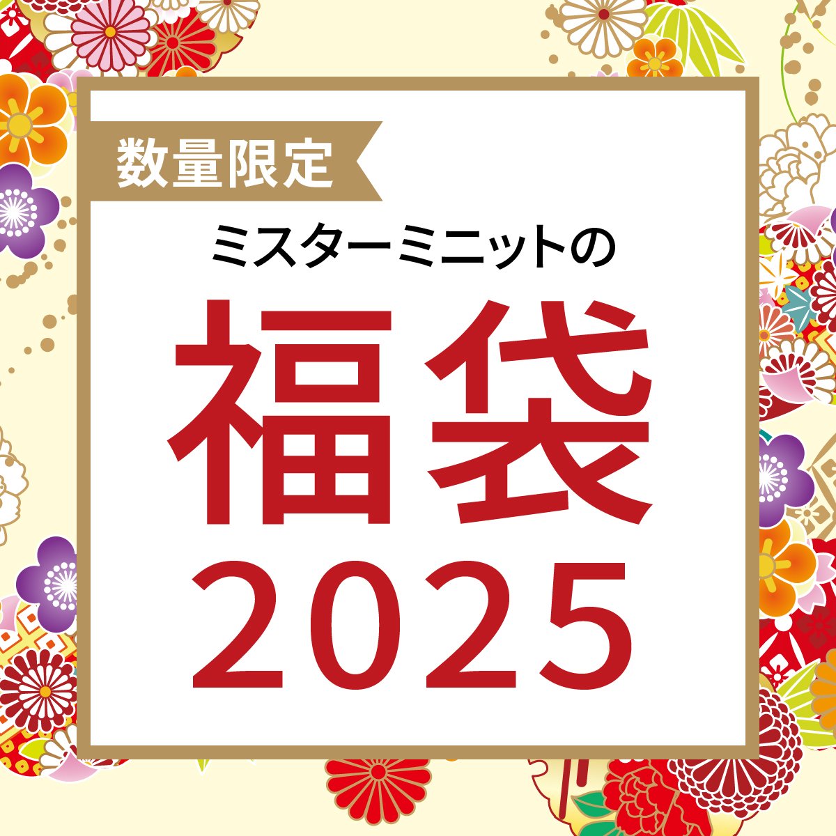 2025_happybag_main.jpg