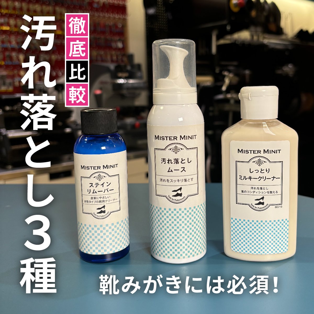 2409_cleaner_01.jpg