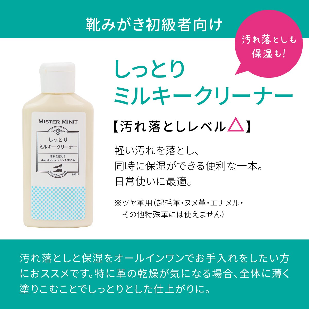 2409_cleaner_05.jpg