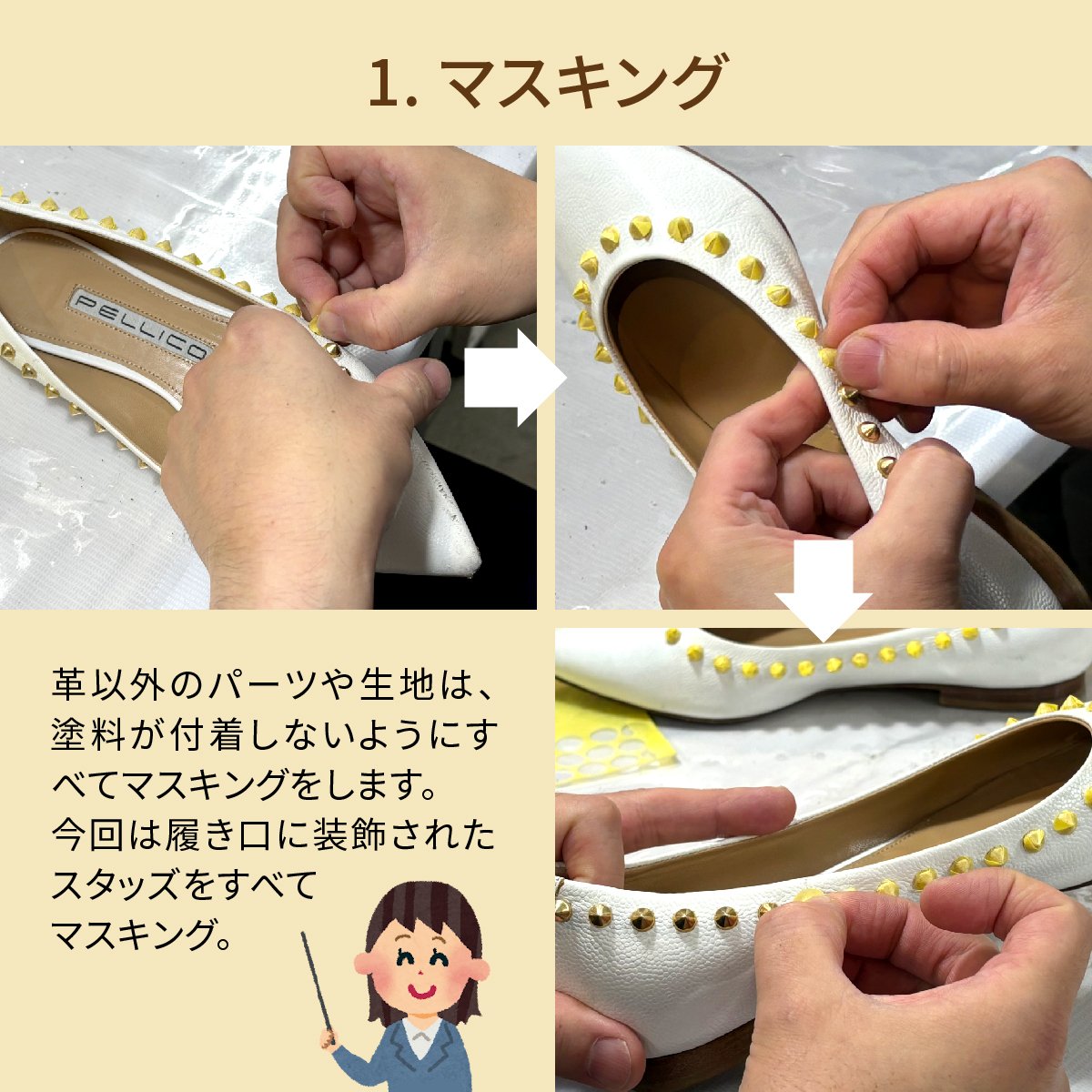 2410_masking_03.jpg