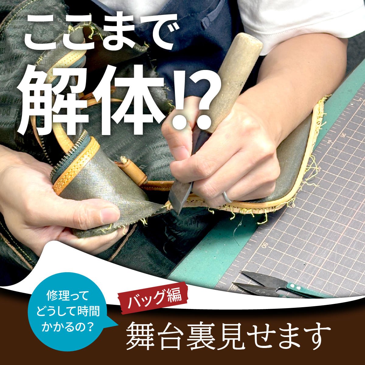 bag_kaitai_01.jpg