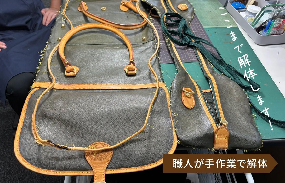 bag_kaitai_03.jpg
