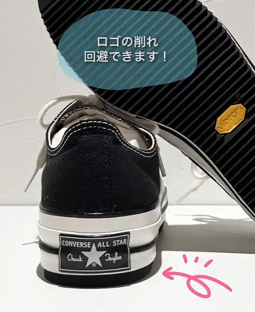 blog-202605-converse-sole-(1).webp