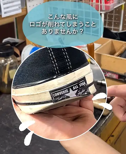 blog-202605-converse-sole-(7).webp
