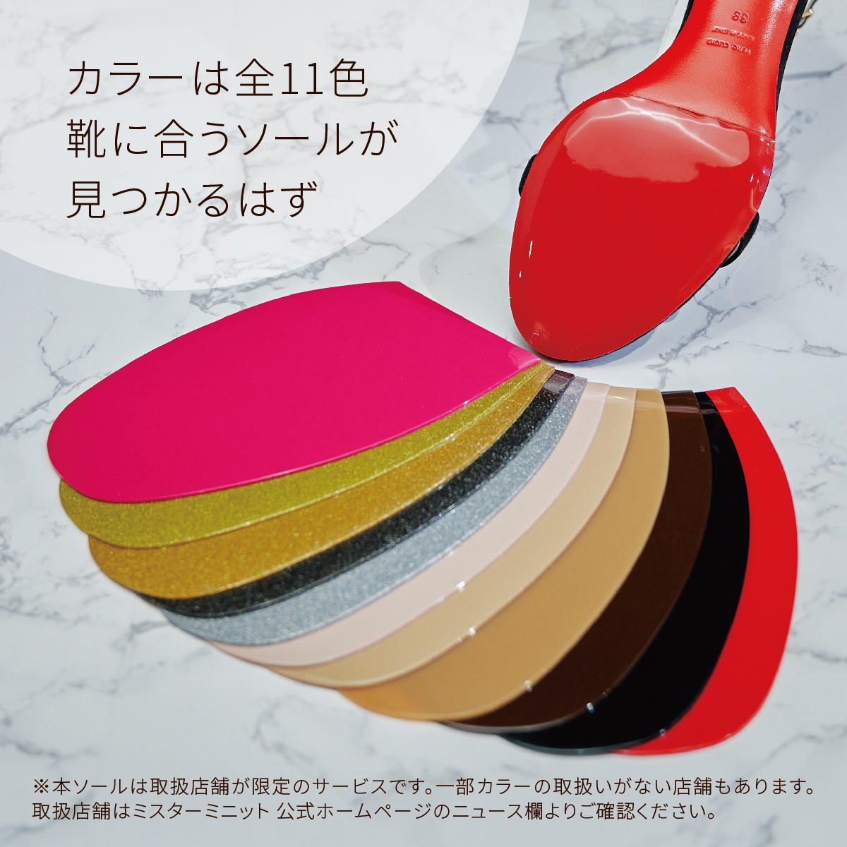 ハイブランド靴にオススメ！ミラーソール・シルクソールで美しいソール修理 ミスターミニット公式ブログ MISTER MINIT