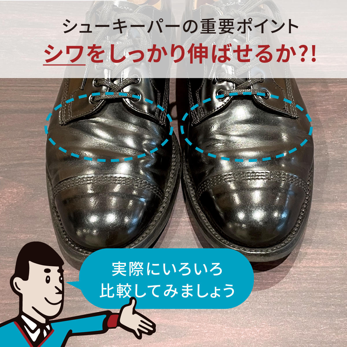 blog_shoekeeper_02.jpg