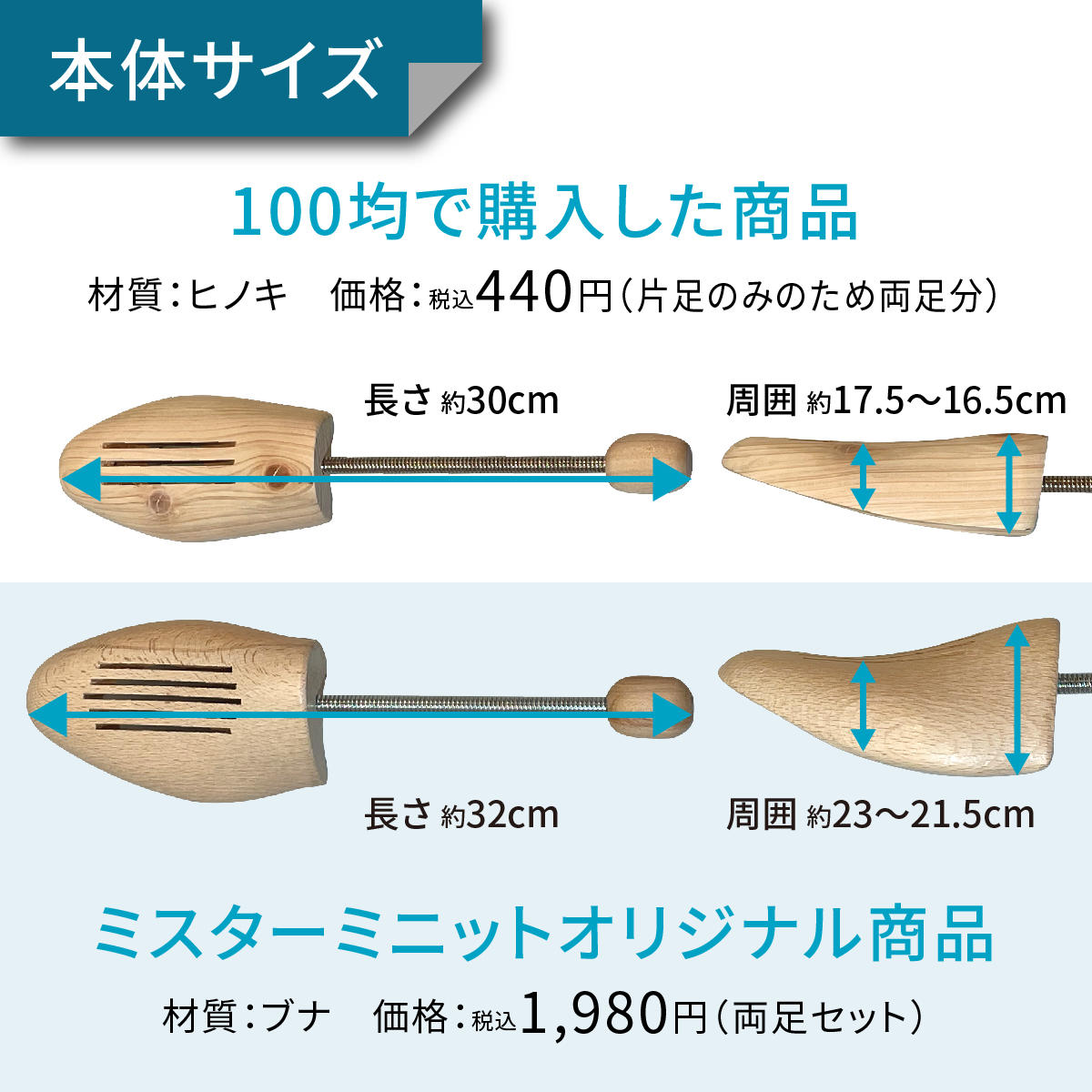 blog_shoekeeper_03.jpg