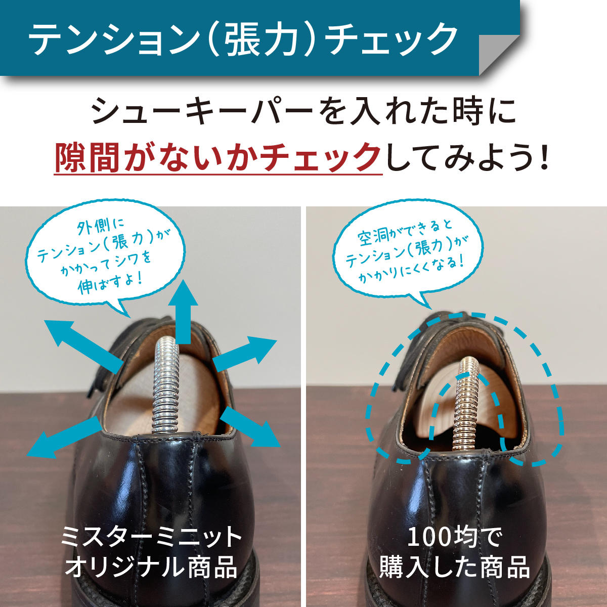blog_shoekeeper_04.jpg