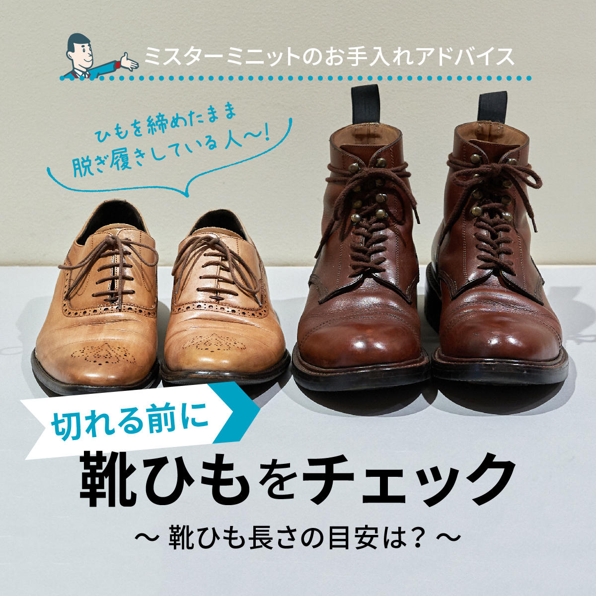 shoelace_01.jpg
