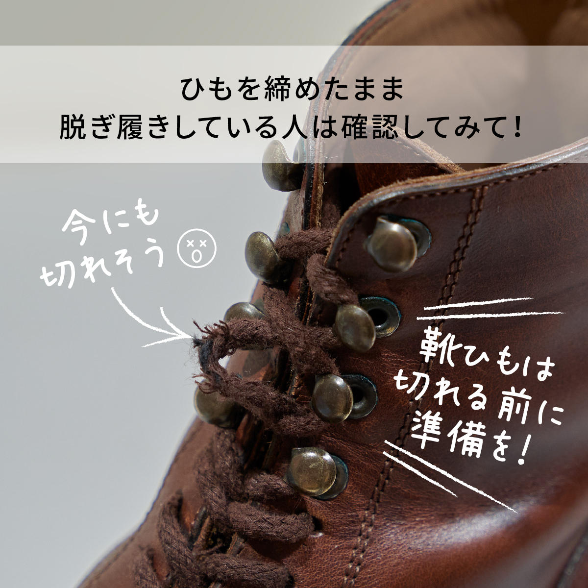 shoelace_02.jpg