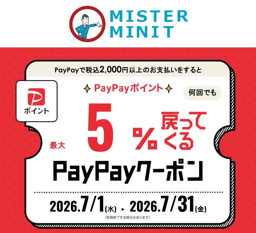 202607_paypay.webp