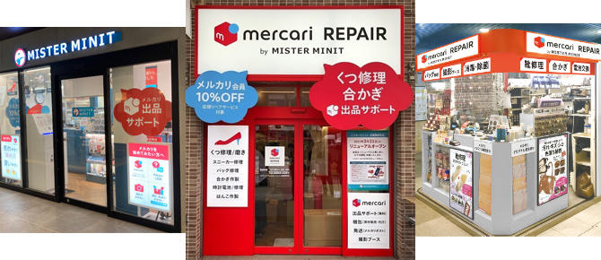 メルカリ リペア/料金  MISTER MINIT