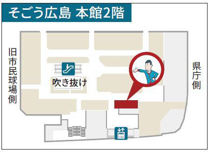 ミスターミニット そごう広島店 広島市 Mister Minit