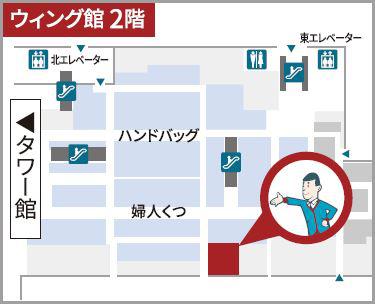 ミスターミニットあべのハルカス 近鉄本店 大阪市 Mister Minit