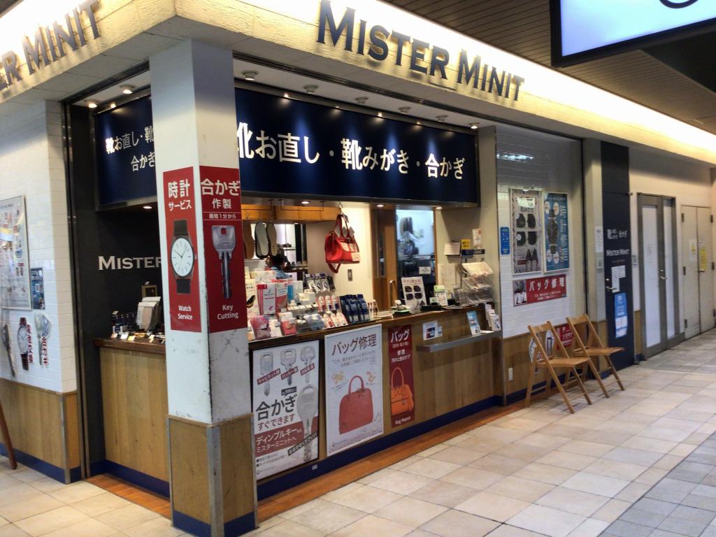 ミスターミニット エキュート上野店 台東区 Mister Minit