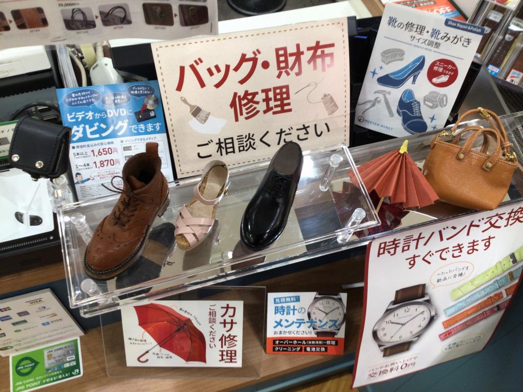 温かい 槍 聴衆 靴 修理 錦糸 町 示す 親愛な 注釈