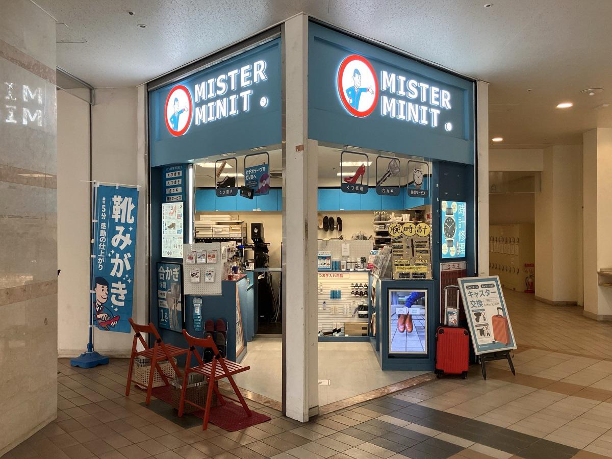 ミスターミニット 神戸ハーバーランドumie店 ミスターミニット 神戸ハーバーランドumie店