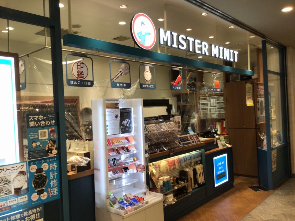 ミスターミニット ペリエ千葉エキナカ 千葉市 Mister Minit