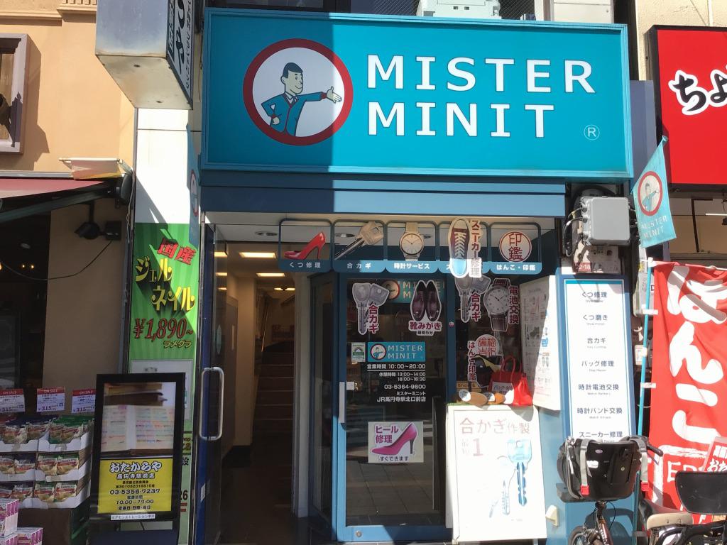 ミスターミニット Jr高円寺駅北口前店 杉並区 Mister Minit