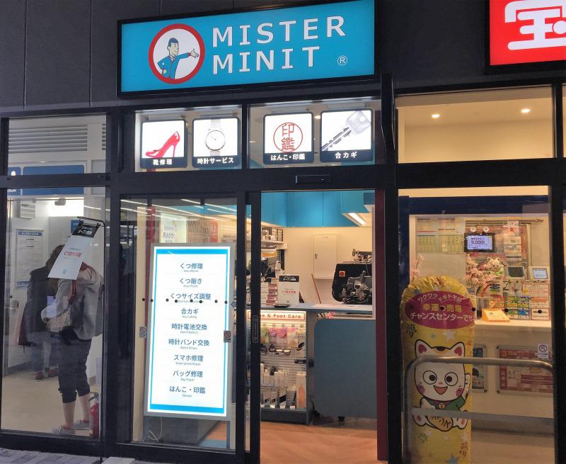 mister minit shoe polish