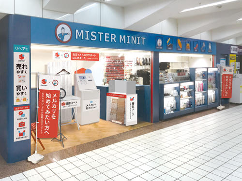 ミスターミニット 池袋東武ホープセンター店 メルカリステーション 豊島区 Mister Minit