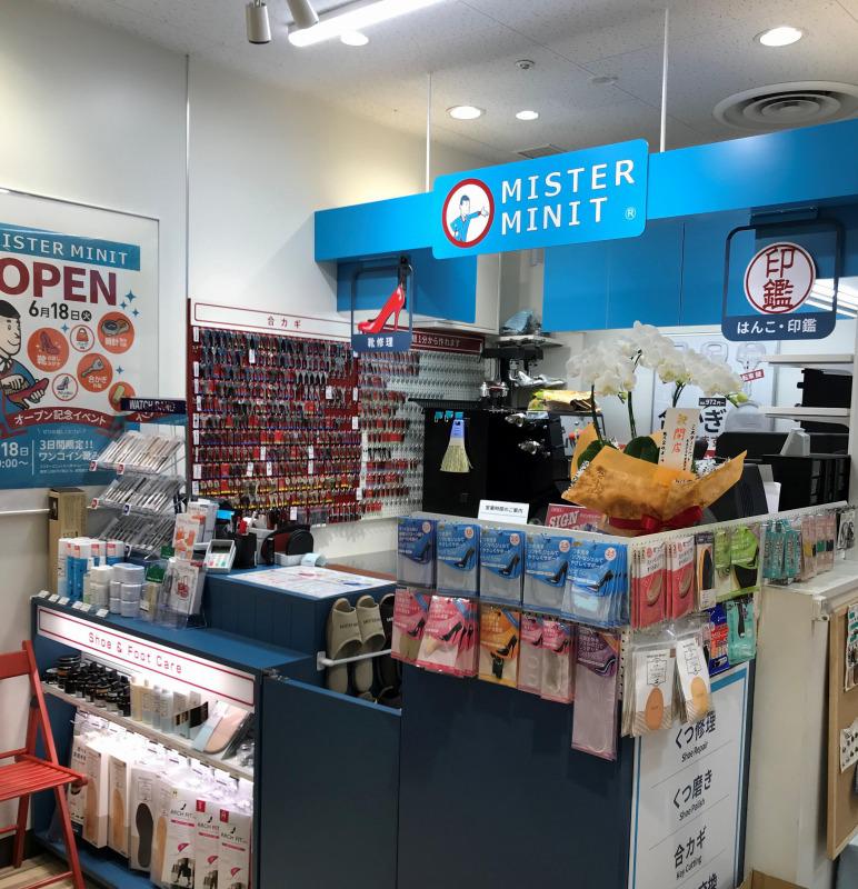 ミスターミニット 東急ストア中目黒本店 目黒区 Mister Minit ミスターミニット 東急ストア中目黒本店 目黒区 Mister Minit