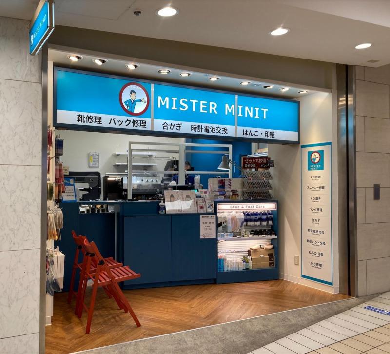 ミスターミニット 八重洲地下街店 中央区 Mister Minit