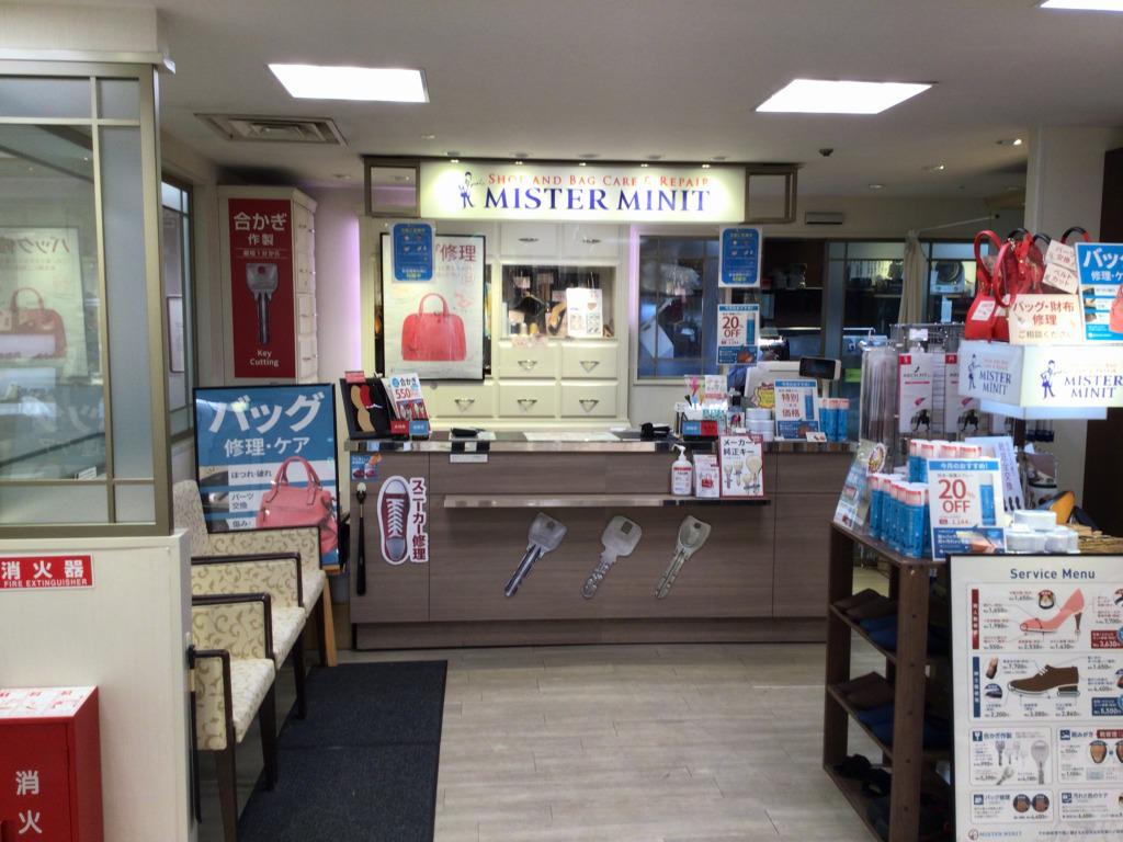 ミスターミニット大阪高島屋 大阪市 Mister Minit
