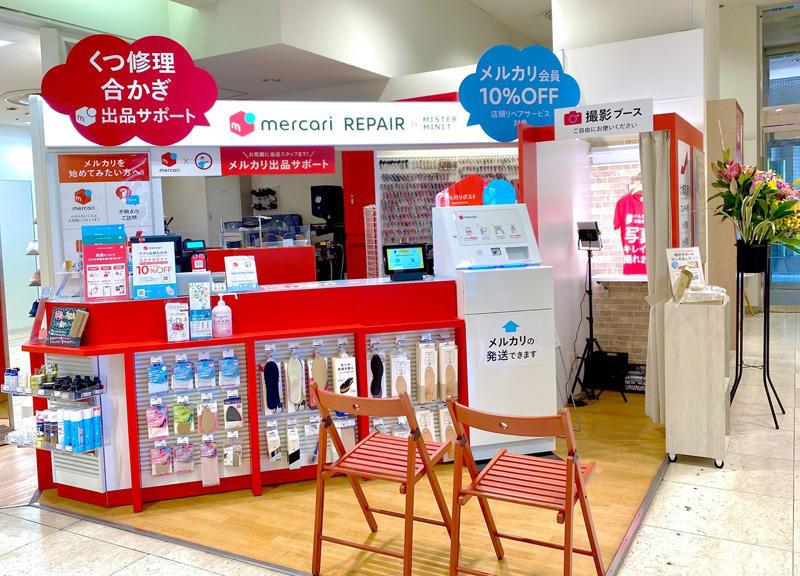 メルカリ リペア By ミスターミニット ココリア多摩センター店 多摩市 Mister Minit メルカリ リペア By ミスターミニット ココリア多摩センター店 多摩市 Mister Minit
