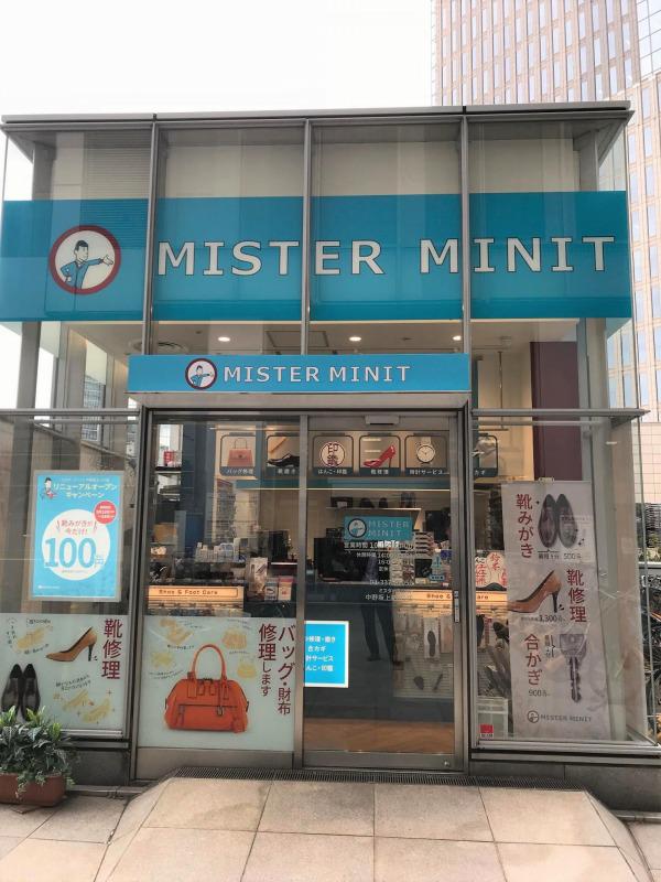 ミスターミニット中野坂上パオ 中野区 Mister Minit
